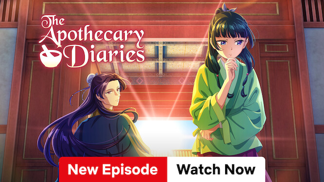 薬屋のひとりごと