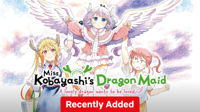 映画『小林さんちのメイドラゴン さみしがりやの竜』